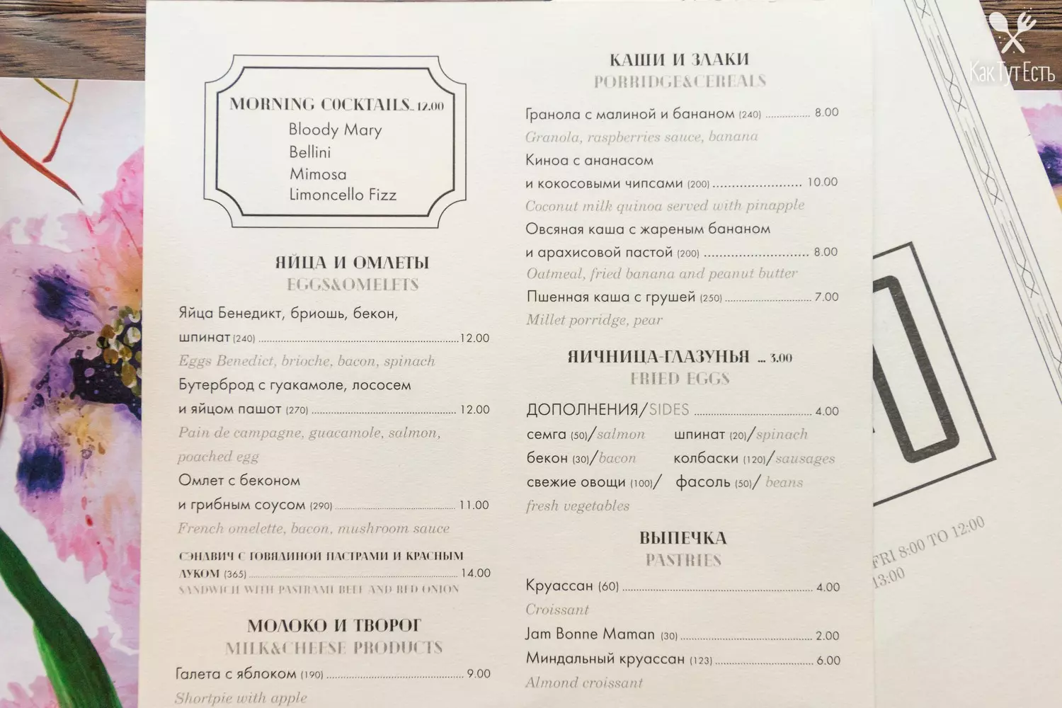 Гармонично, сытно и #musteat – пробуем новые завтраки в Milano Café