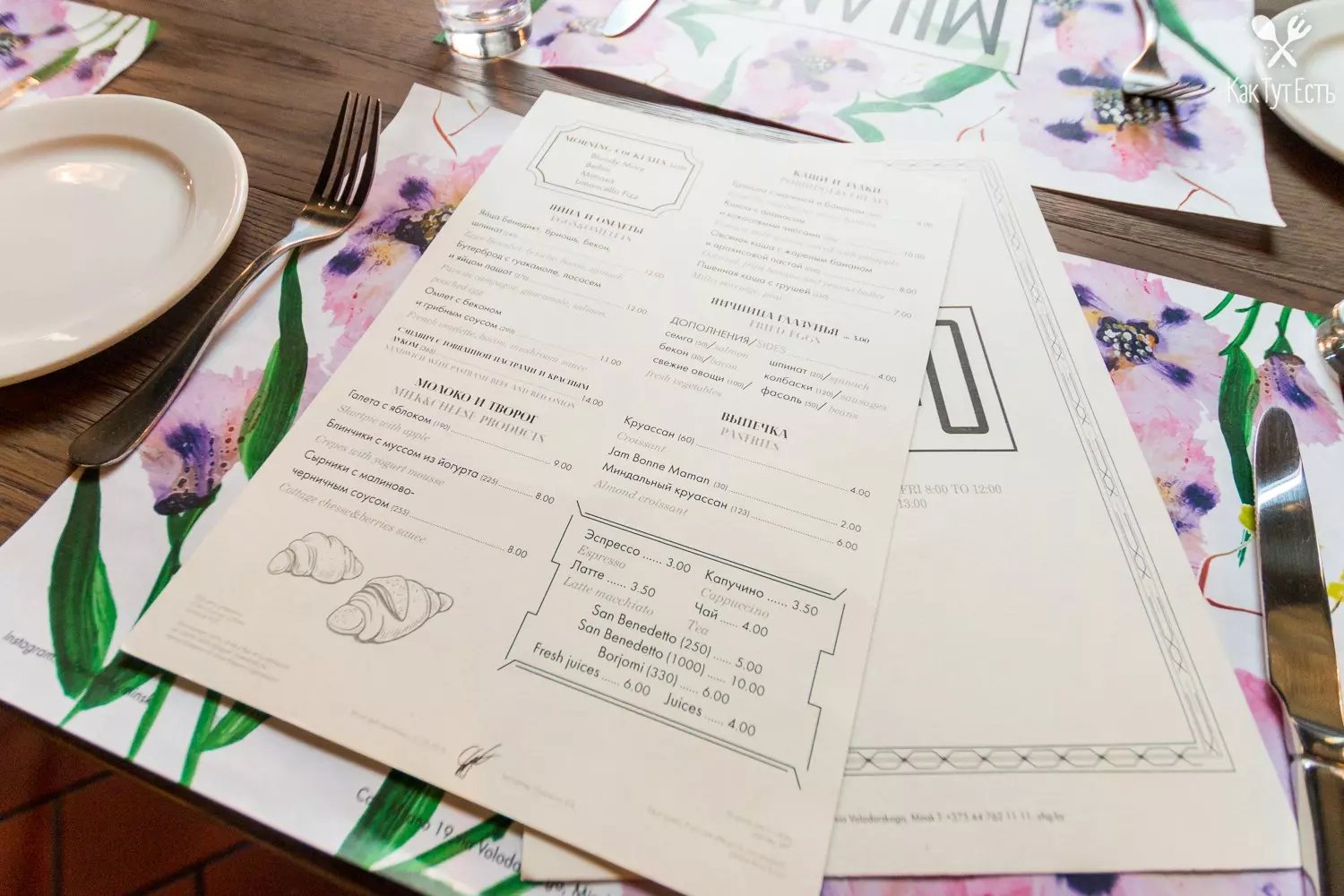 Гармонично, сытно и #musteat – пробуем новые завтраки в Milano Café